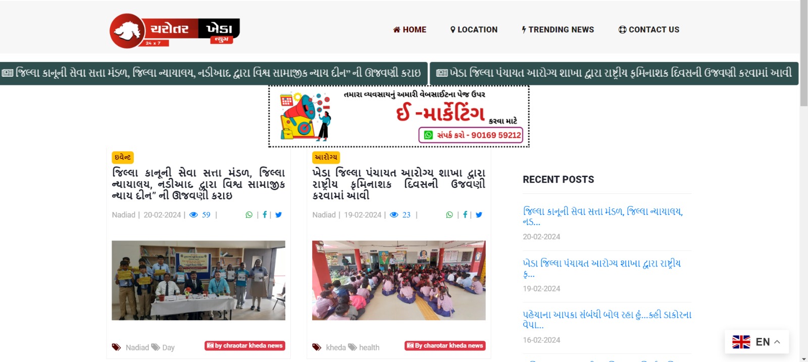 Charotar Kheda News
