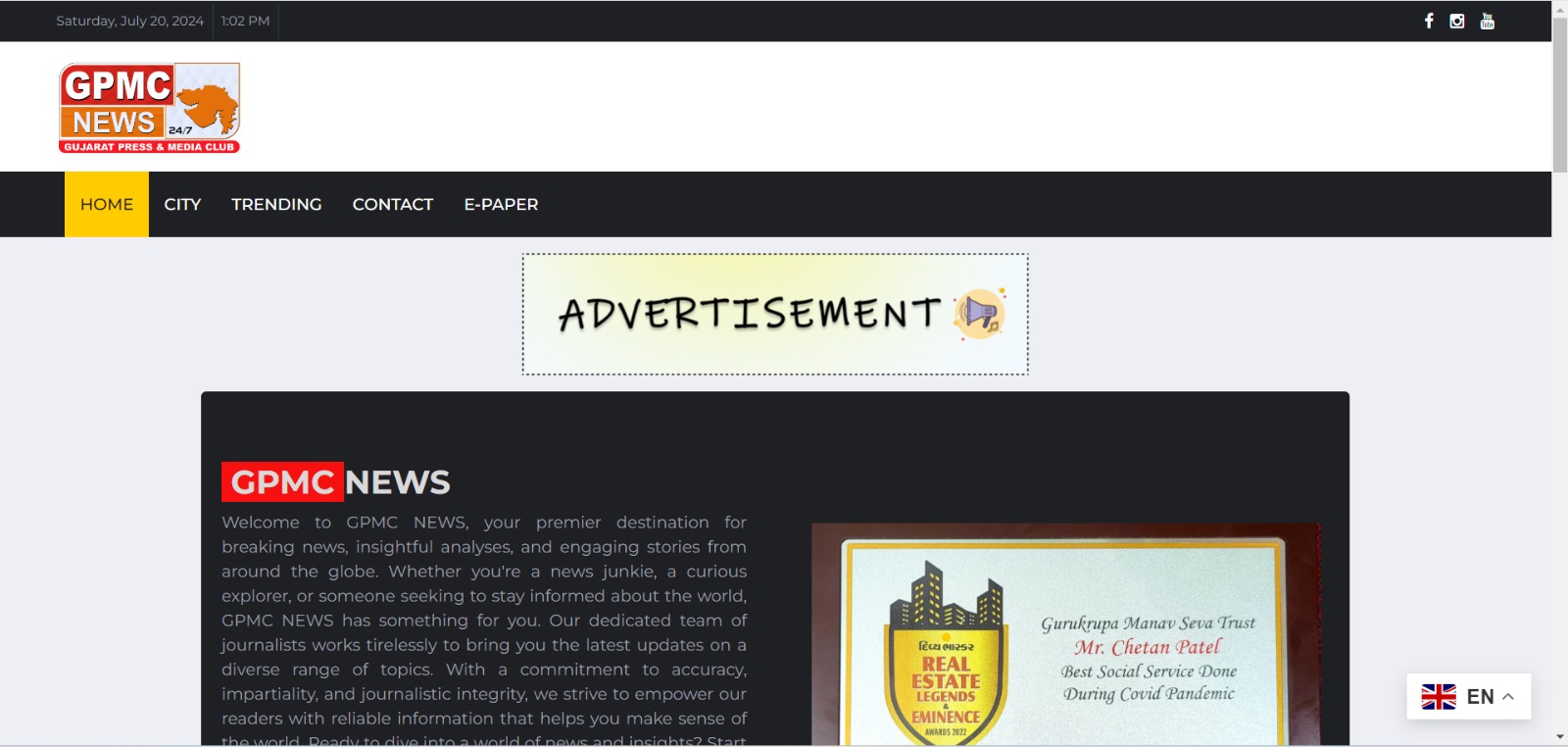 Gujarat Press and Media Club