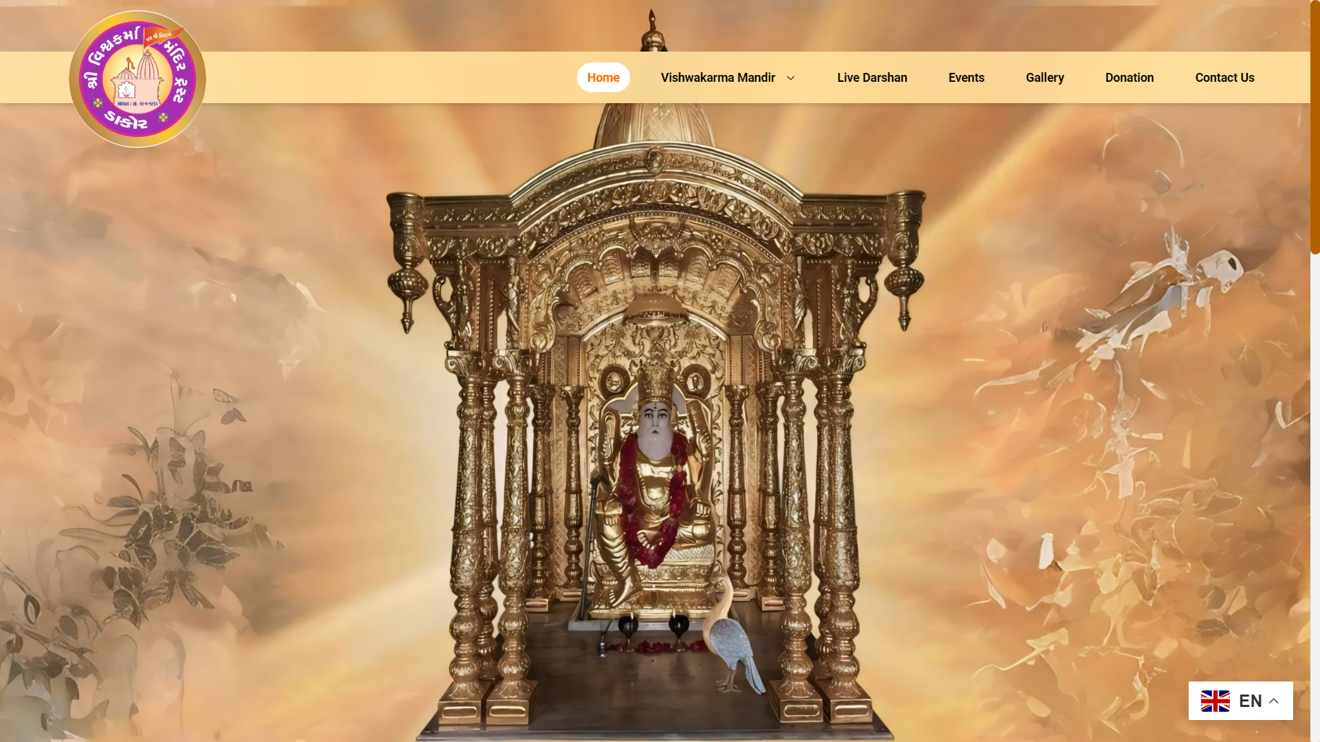 Shri Vishwakarma Mandir Dakor